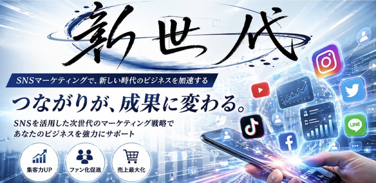 新世代 学習教材コンテンツ